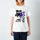 mie38♂@グラフィティ、作字//創作関係垢の歪んだモノたち(色違い スタンダードTシャツ