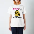 思う屋の可愛いひよこ Regular Fit T-Shirt