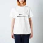 夢叶 〜yumeka〜の朝は目覚めのお酒 Regular Fit T-Shirt