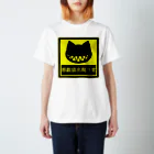 アメソラ。の悪戯猫の標識。 スタンダードTシャツ