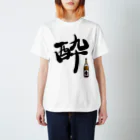 オカヤマの酔いどれグッズ Regular Fit T-Shirt