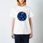 ちきゅうの図鑑の彼氏専用 Regular Fit T-Shirt