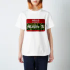 グリオショップ２号店のM yname is ... Regular Fit T-Shirt