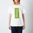 雑貨屋 ぱにーにの-こだわり豆乳- Regular Fit T-Shirt