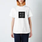 時空旅団の時空旅団_box1 Regular Fit T-Shirt