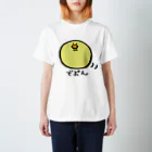 ちゅき亭。のでぷんひよこ(でぷぴよ) スタンダードTシャツ