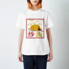 AURA_HYSTERICAの炒飯 Regular Fit T-Shirt