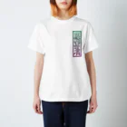 Y's Ink Works Official Shop at suzuriのY's 札 レタリングロゴ T(Color print) Regular Fit T-Shirt