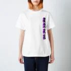 tomo-miseのmoji 夜露死苦 （Tシャツ） Regular Fit T-Shirt