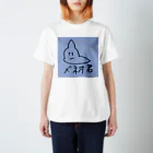 パンチェッタのメネオくんブルー Regular Fit T-Shirt