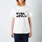 sugapeco.のちんまるはげなっつ スタンダードTシャツ