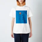 中学生デザイン社の「good son」 티셔츠