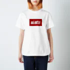 松竹梅のお店@沖縄の那覇市_おもろまち Regular Fit T-Shirt