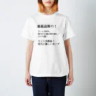 ふたばてのらくがき店の変な日本語Ｔシャツ(試作品) スタンダードTシャツ