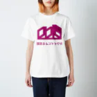 500mLのreversed スタンダードTシャツ