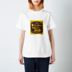 ryujinsou【龍神荘】の僕の好きなカレーぽん酢【ロゴ】Tシャツ スタンダードTシャツ