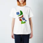 PAPADan【ぱぱだん】のタイ文字　サーミー　夫 Regular Fit T-Shirt