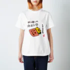 なで肩うさぎの美香堂の折り返しの水曜日に着るやつ スタンダードTシャツ