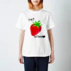 Je te veuxのいちごだいすき Regular Fit T-Shirt