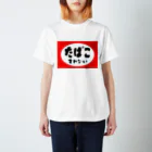 たばこすわないのたばこすわない Regular Fit T-Shirt