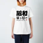 昭和はっぴー地区の昭和はっぴー ニッポン Regular Fit T-Shirt