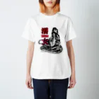 みなぎ得一の妖怪：濡れ女 Regular Fit T-Shirt