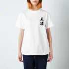 ひろはなラボ - HiroHanaLabの日本人のおなまえ 三浦さん Regular Fit T-Shirt