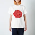 【クソったれコロナ！】海野貴彦の【クソったれコロナ！】海野貴彦デザイン  Regular Fit T-Shirt