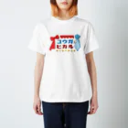 優雅にヒカルShopの優雅にpopにヒカル スタンダードTシャツ