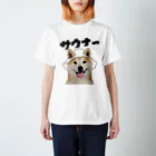sheeebaのサウナ〜犬 Regular Fit T-Shirt