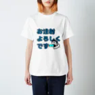 ペちっとんぇっと工房のお注射よろしくです Regular Fit T-Shirt