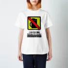 Ryoichiのお酒を与えないで Regular Fit T-Shirt