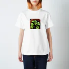 やぁらかいはっぱの芽が出たよ Regular Fit T-Shirt