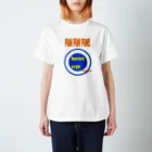 morning in the noon.のFUN!FUN!FUN!!! Regular Fit T-Shirt