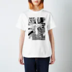 いぶひひひの人の生活 Regular Fit T-Shirt