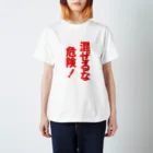 玉四季の混ぜるな危険！ スタンダードTシャツ