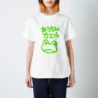 Doggerelのおうちにカエル🐸 スタンダードTシャツ