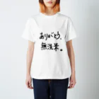 こはな@自称『魂のTシャツ作家』のありがとう、無洗米。 スタンダードTシャツ