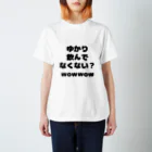 多摩市民のゆかり、飲んでなくない？wowwow Ⅱ スタンダードTシャツ