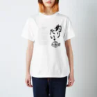 TETe8の釣りたい人のアイテム Regular Fit T-Shirt