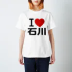 I LOVE SHOPのI LOVE 石川 / I ラブ 石川 / アイラブ石川 / I LOVE Tシャツ スタンダードTシャツ