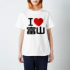 I LOVE SHOPのI LOVE 富山 / I ラブ 富山 / アイラブ富山 / I LOVE Tシャツ スタンダードTシャツ