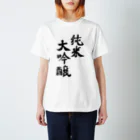 sakezukiの純米大吟醸 Regular Fit T-Shirt