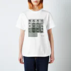 galah_addの江雪 Regular Fit T-Shirt