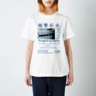 onigiri-dayoの【漢字】front! 水分補給・熱中症対策【中国語】 Regular Fit T-Shirt