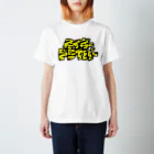 ププちゃんのプーのプロレス 技 Tシャツ タイガードライバー タイガー 虎 Regular Fit T-Shirt