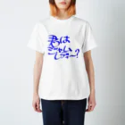 からし納豆の君はジャムレディー？ スタンダードTシャツ