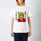 なつのマッシュくん スタンダードTシャツ