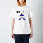 じゅんすけのお店のペンギンぺん太　はろー スタンダードTシャツ