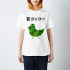 ririkeke-shopの苔コッコーTシャツ スタンダードTシャツ